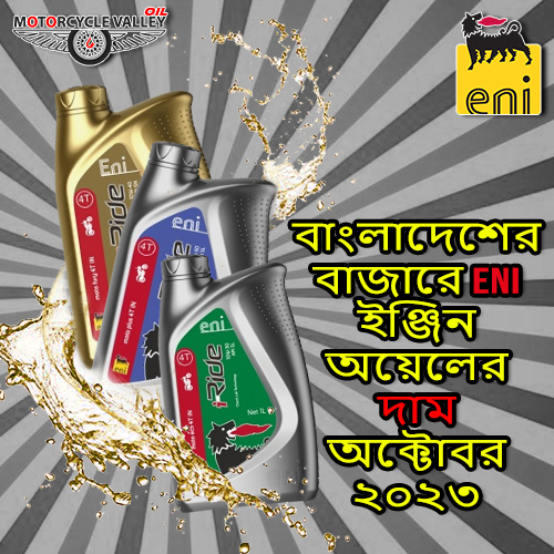 ENI Engine Oil Price in Bangladesh October 2023-1696849172.jpg